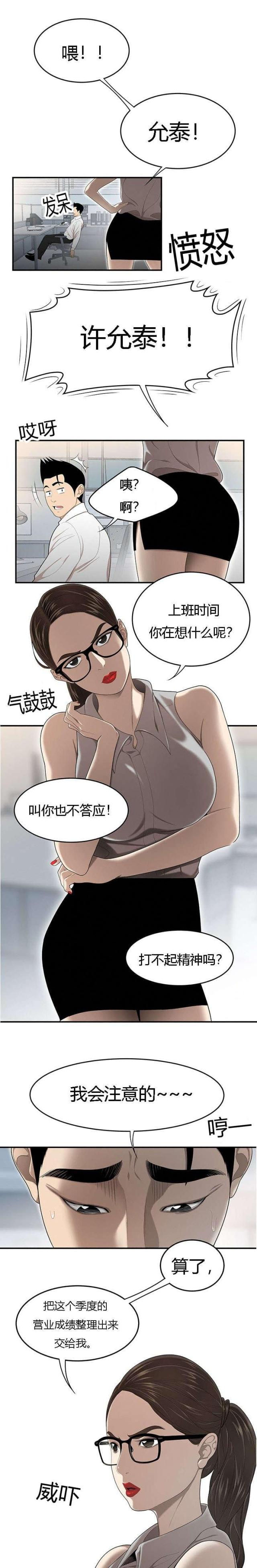 《100个性感的故事》第51话 第3页