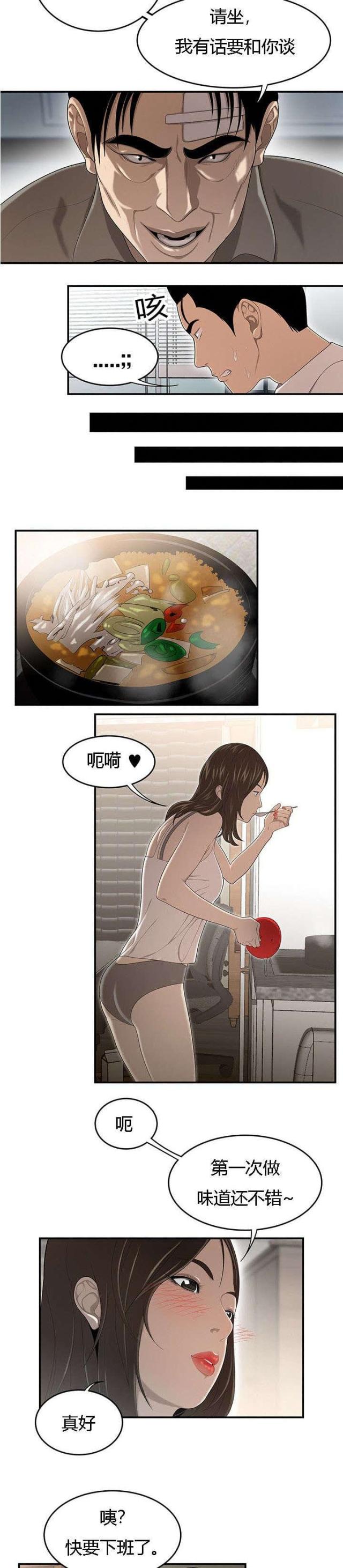 《100个性感的故事》第51话 第7页