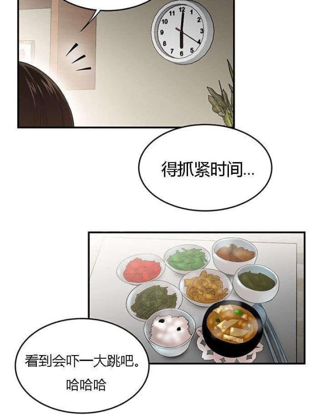 《100个性感的故事》第51话 第8页