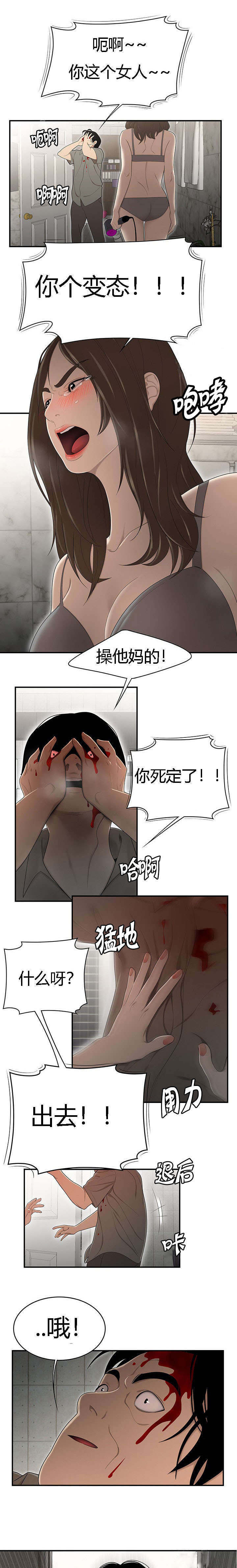 《100个性感的故事》第47话 第11页
