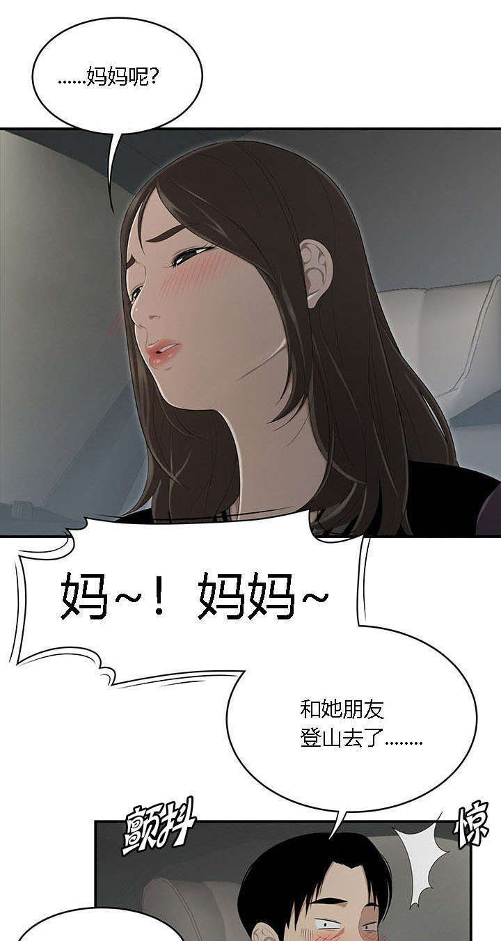 《100个性感的故事》第47话 第1页