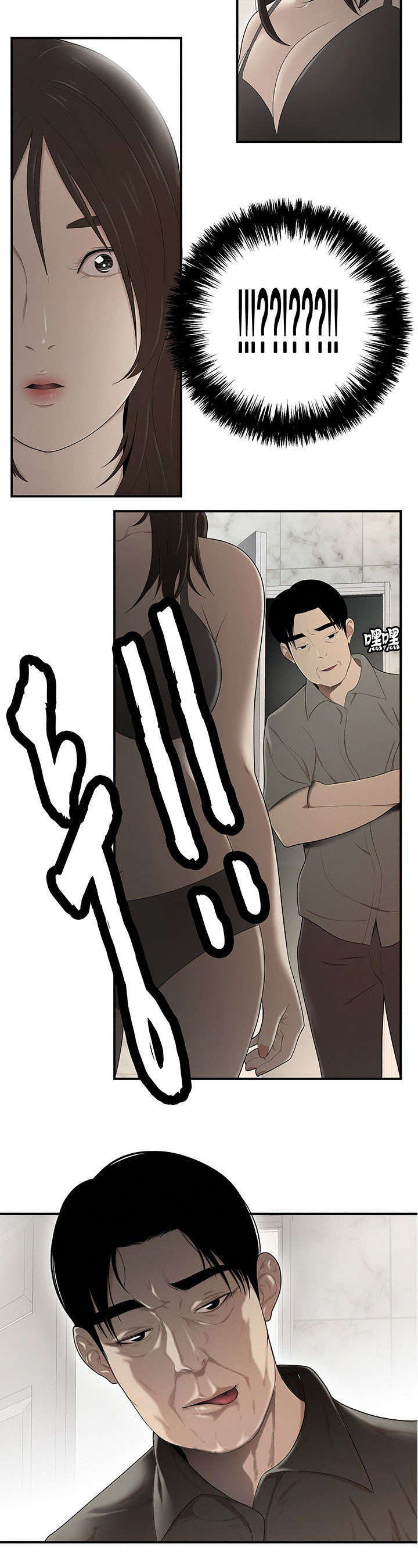 《100个性感的故事》第47话 第5页