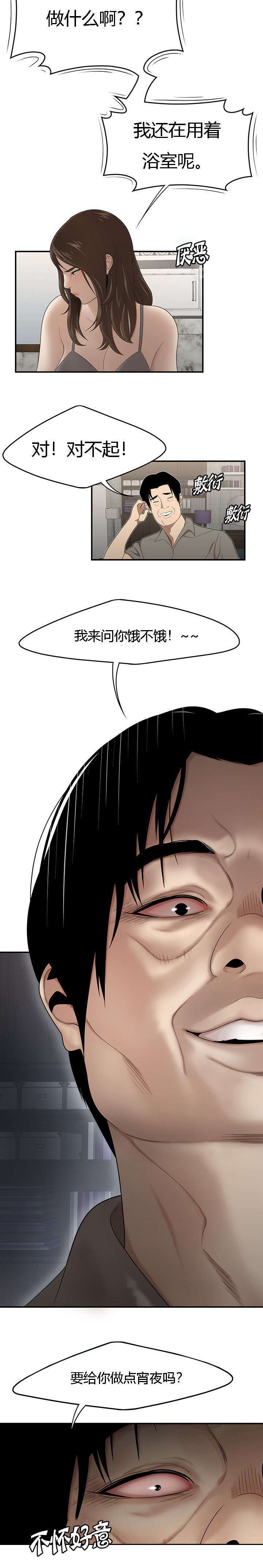 《100个性感的故事》第47话 第7页