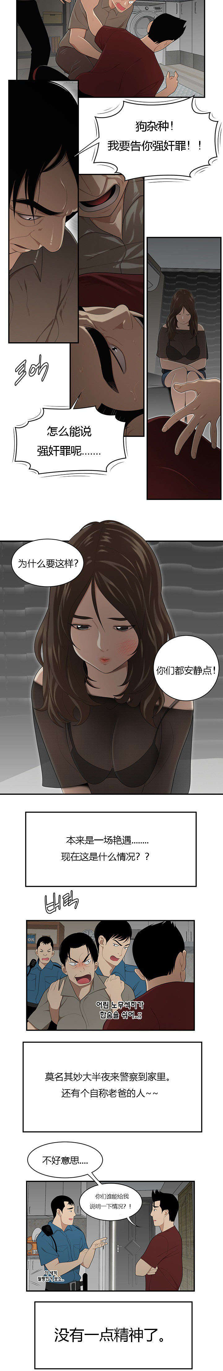 《100个性感的故事》第46话 第3页