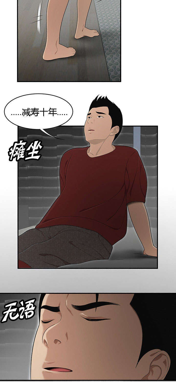 《100个性感的故事》第46话 第7页