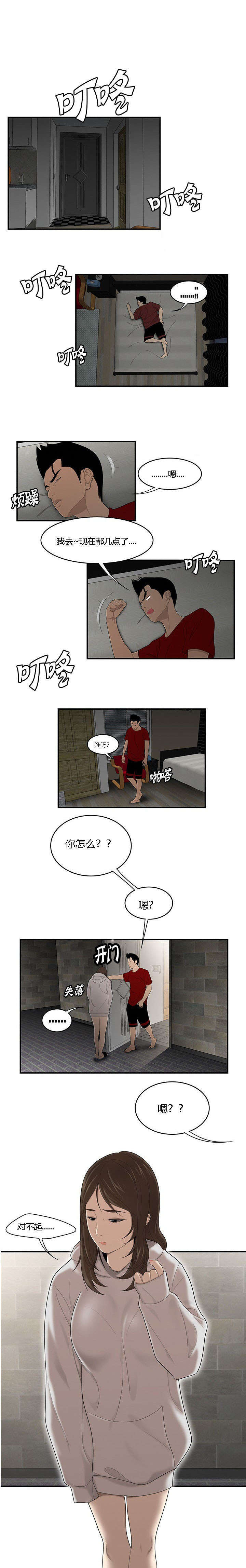 《100个性感的故事》第48话 第1页