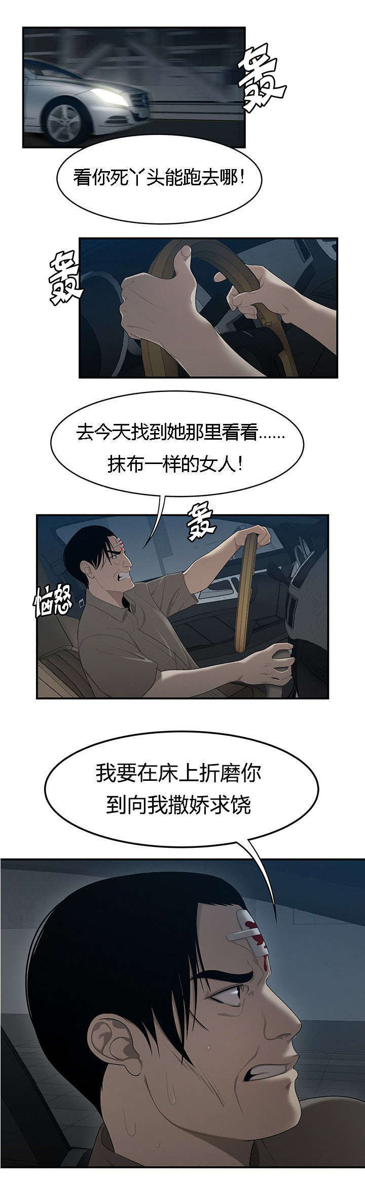 《100个性感的故事》第48话 第7页