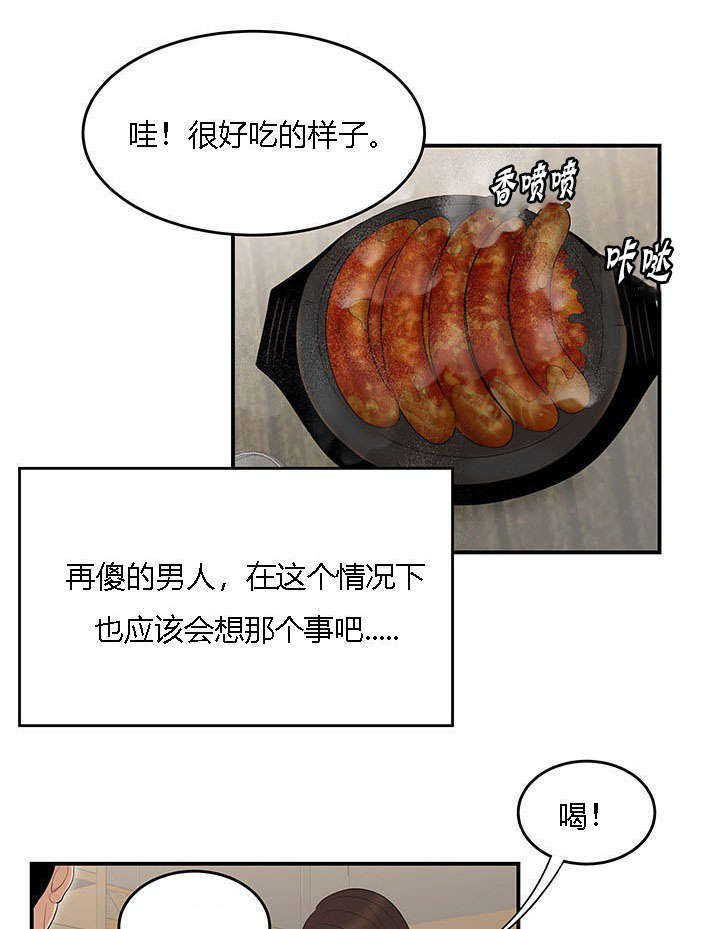 《100个性感的故事》第43话 第1页