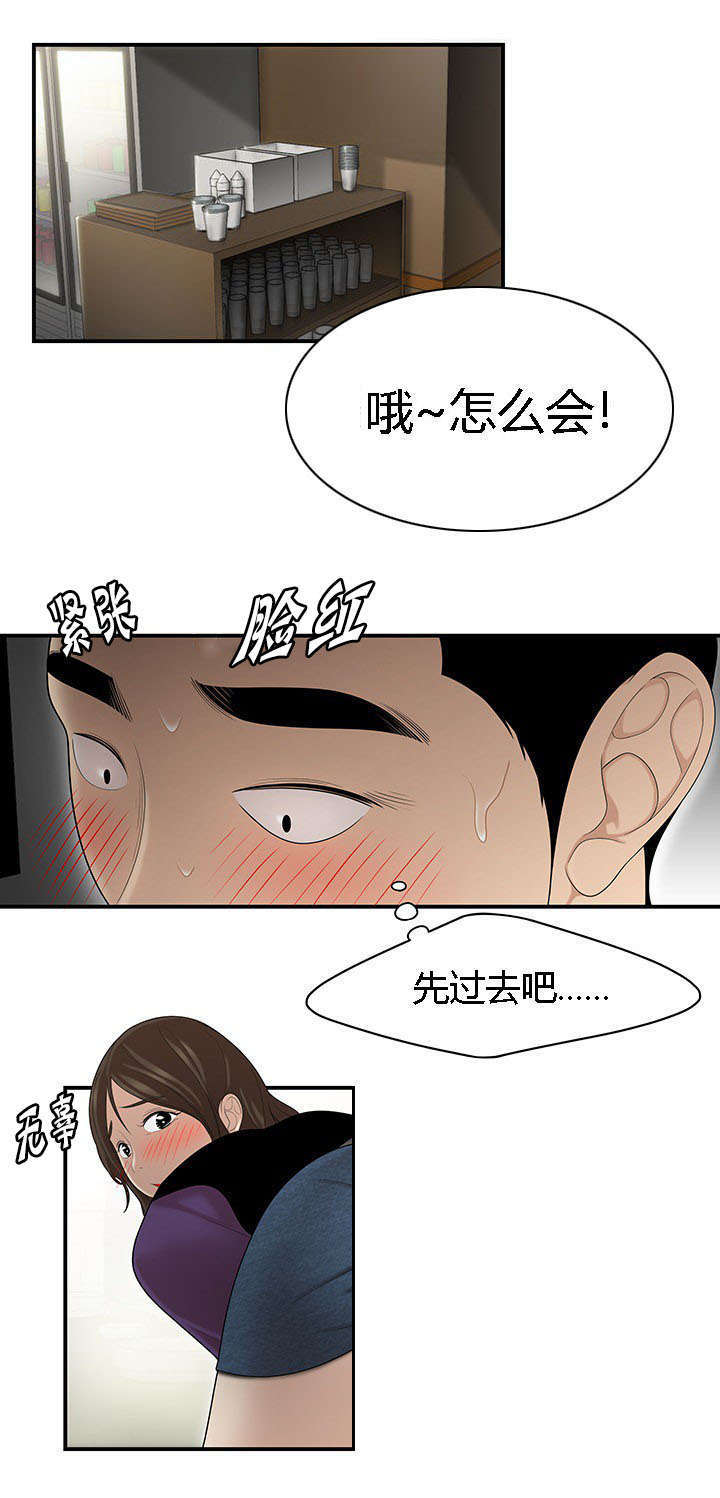 《100个性感的故事》第43话 第5页