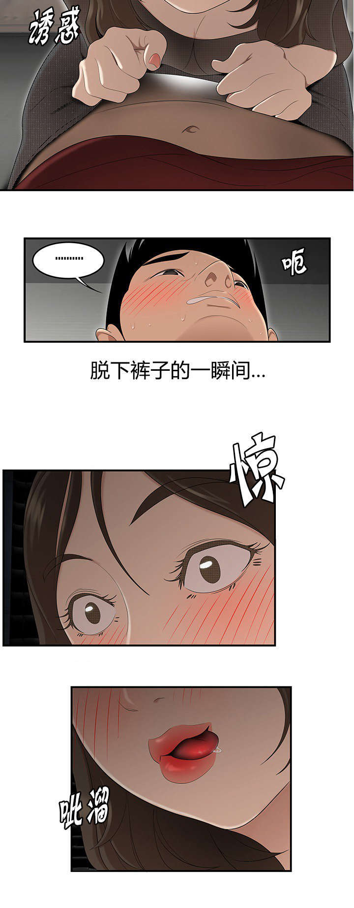 《100个性感的故事》第45话 第3页