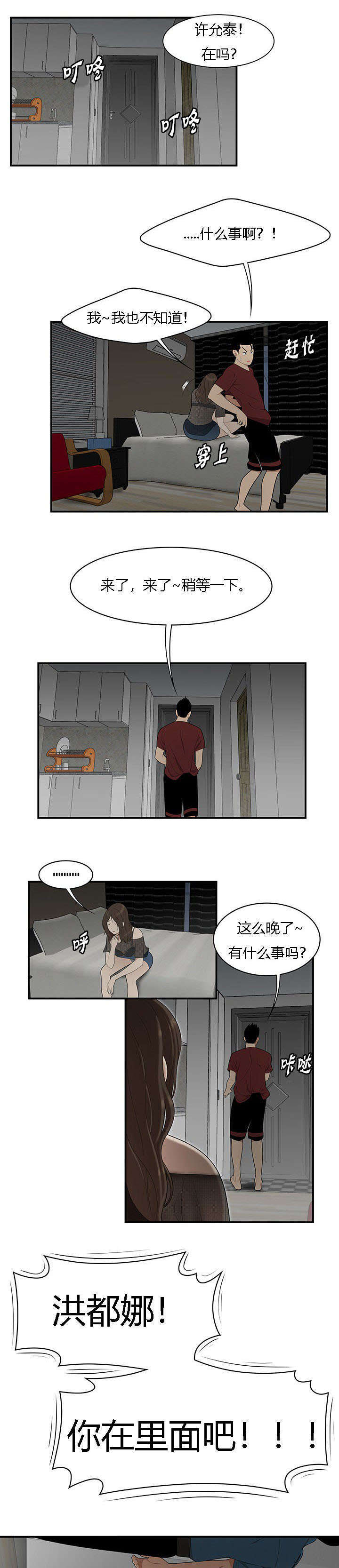《100个性感的故事》第45话 第9页