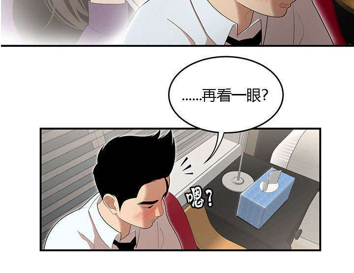 《100个性感的故事》第41话 第8页