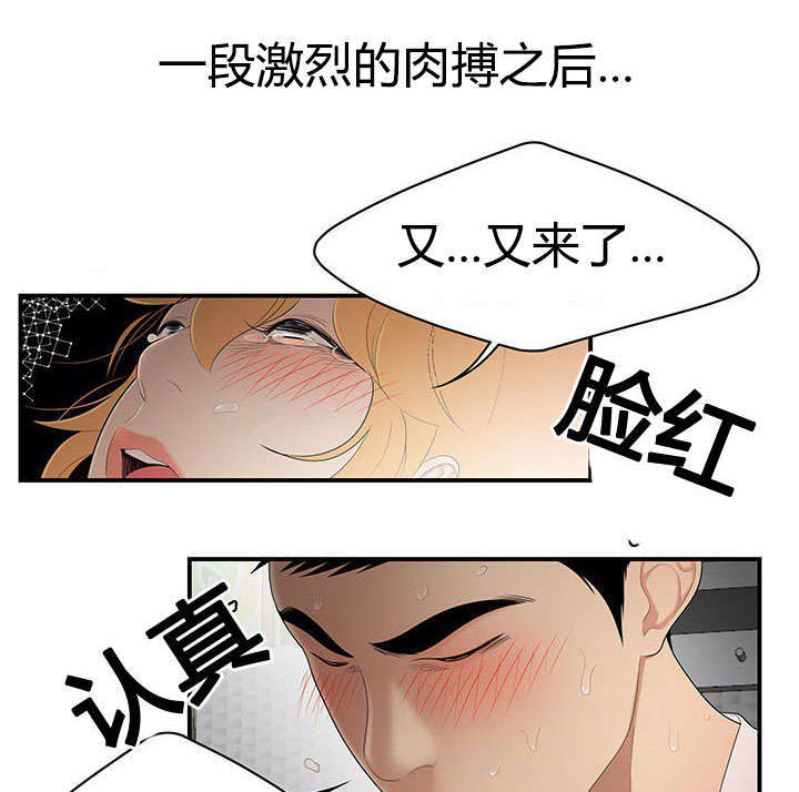 《100个性感的故事》第40话 第6页