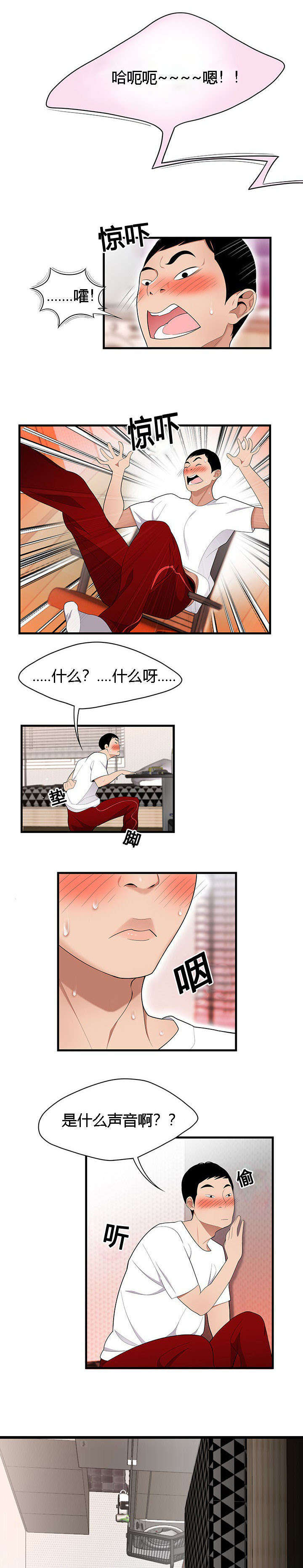 《100个性感的故事》第37话 第1页