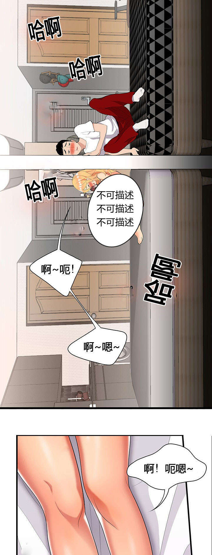 《100个性感的故事》第37话 第2页