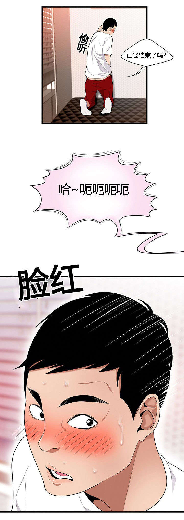 《100个性感的故事》第37话 第6页