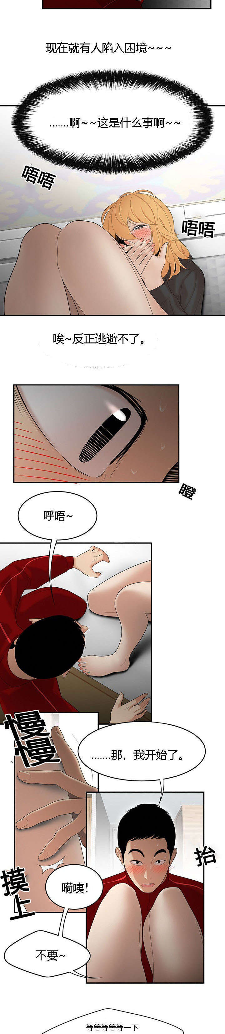 《100个性感的故事》第39话 第7页