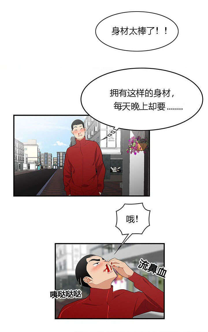 《100个性感的故事》第38话 第3页