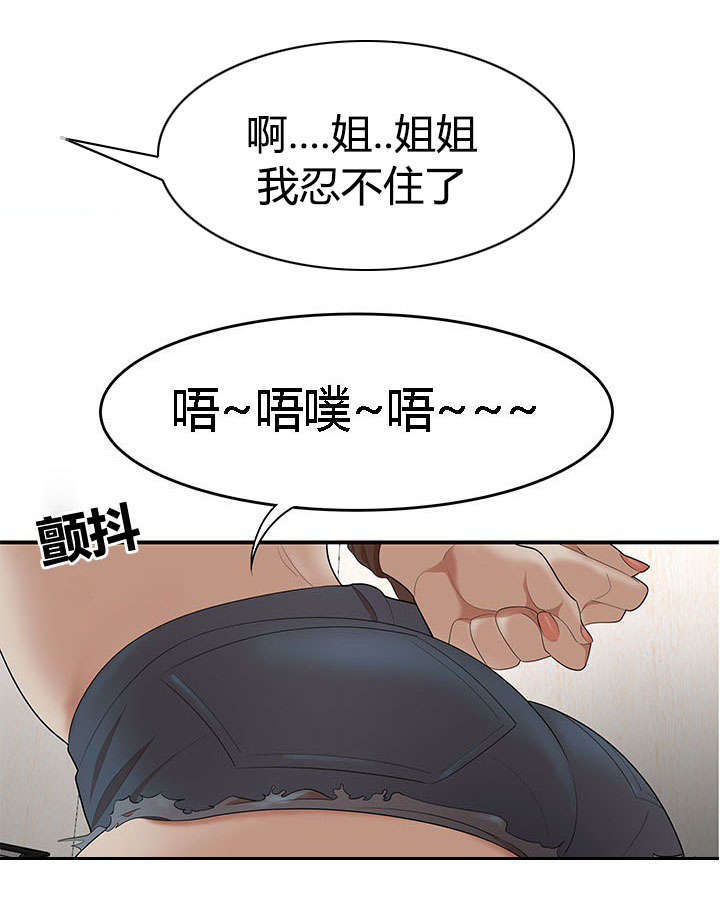 《100个性感的故事》第35话 第4页