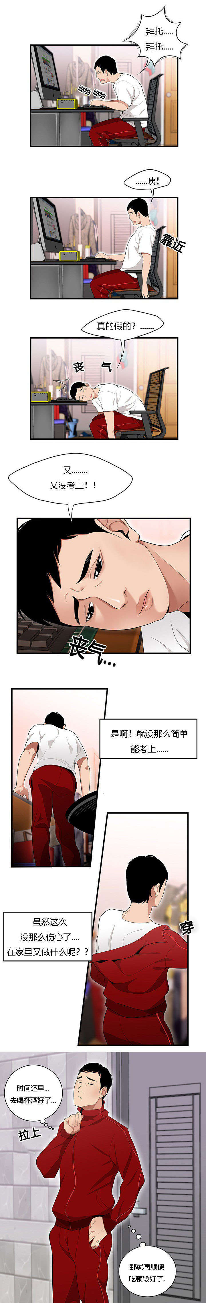 《100个性感的故事》第36话 第4页
