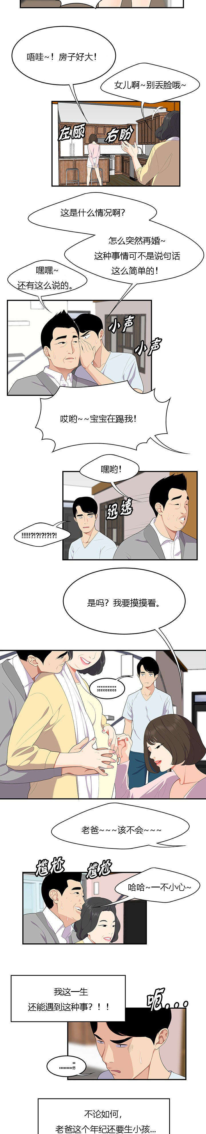 《100个性感的故事》第29话 第2页