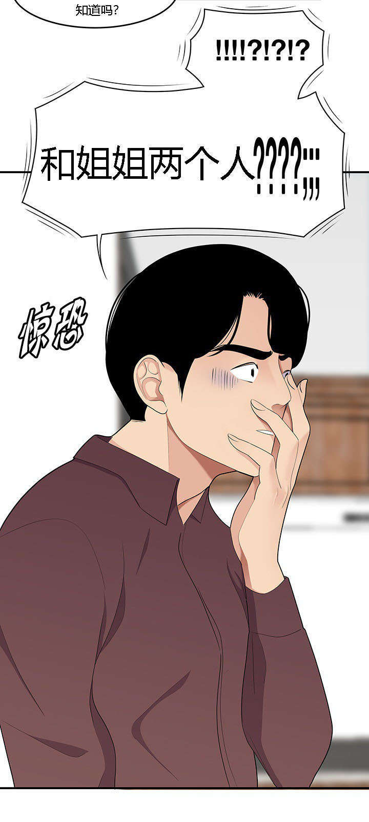 《100个性感的故事》第30话 第5页