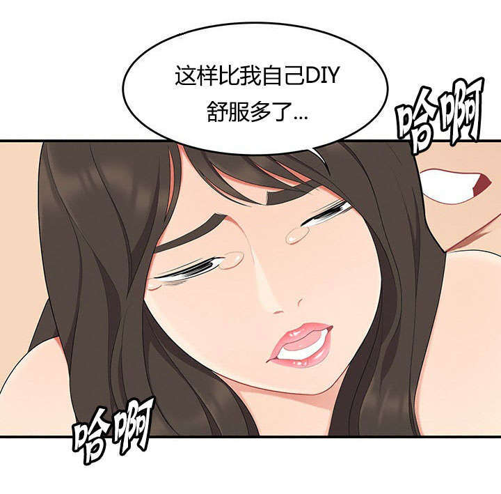 《100个性感的故事》第28话 第12页
