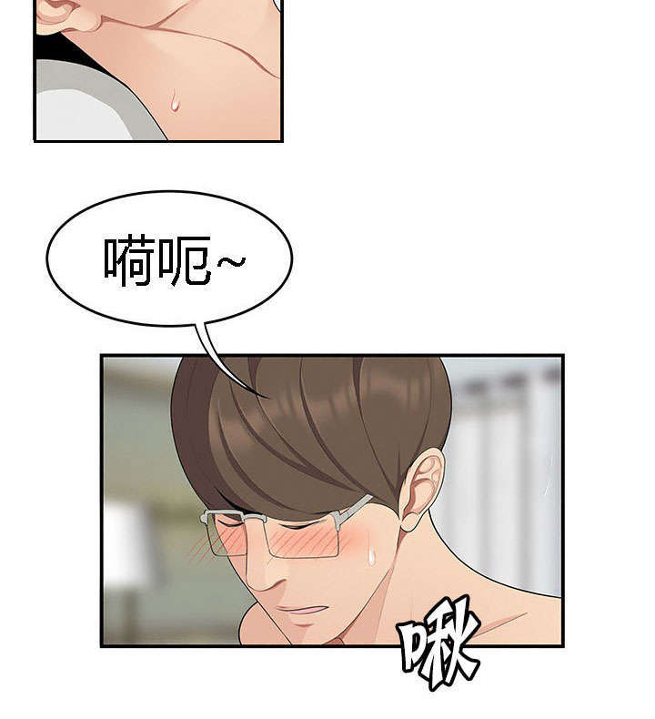 《100个性感的故事》第28话 第15页