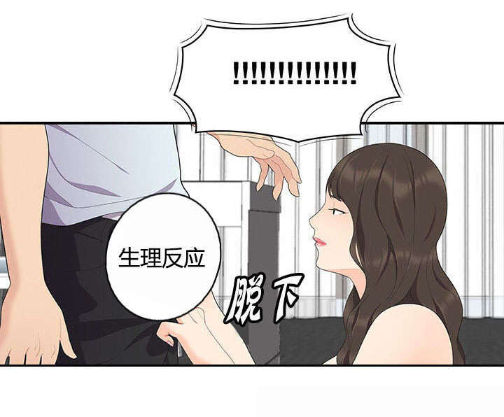 《100个性感的故事》第28话 第1页