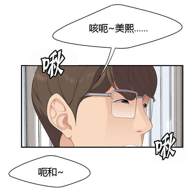 《100个性感的故事》第28话 第2页