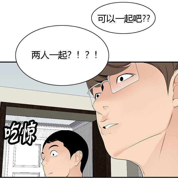 《100个性感的故事》第28话 第4页