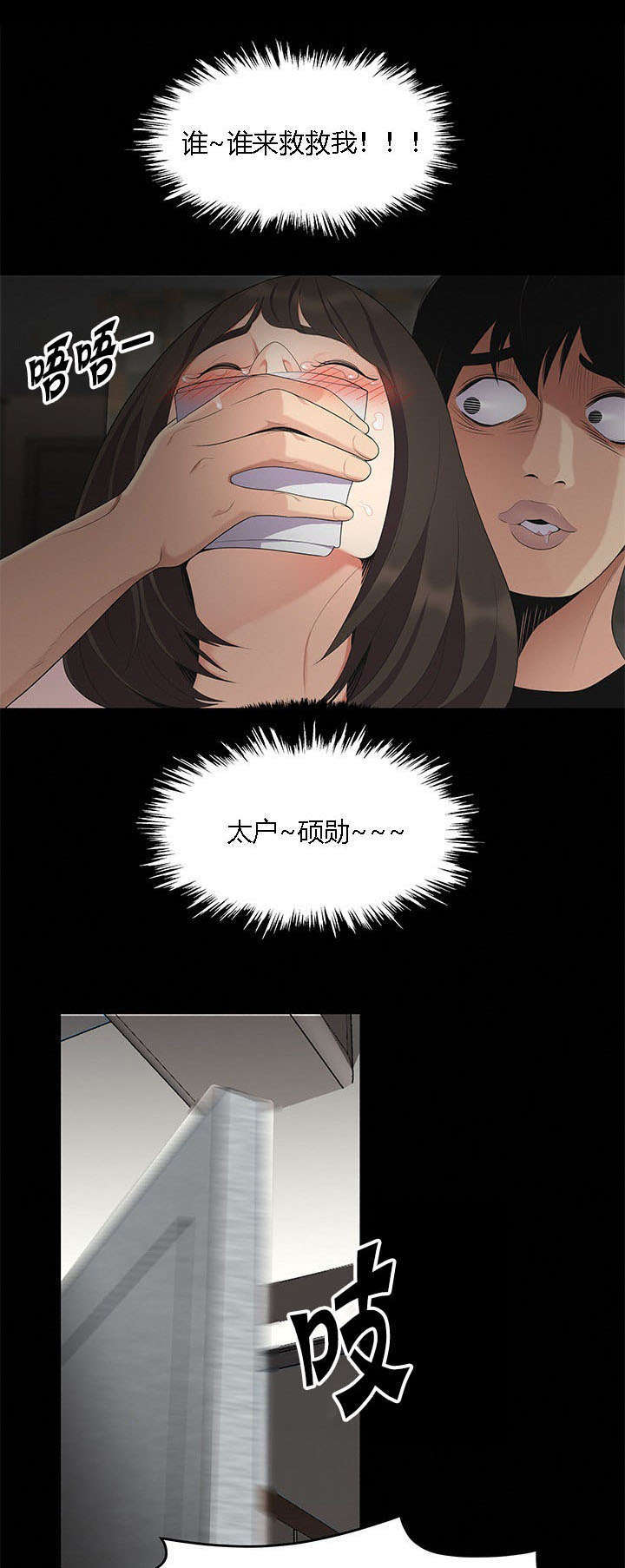 《100个性感的故事》第26话 第1页