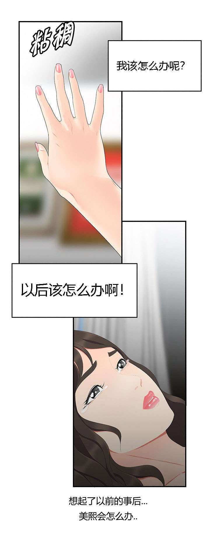 《100个性感的故事》第26话 第6页