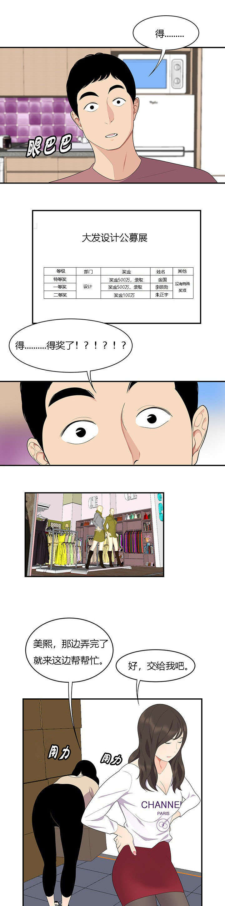 《100个性感的故事》第26话 第7页