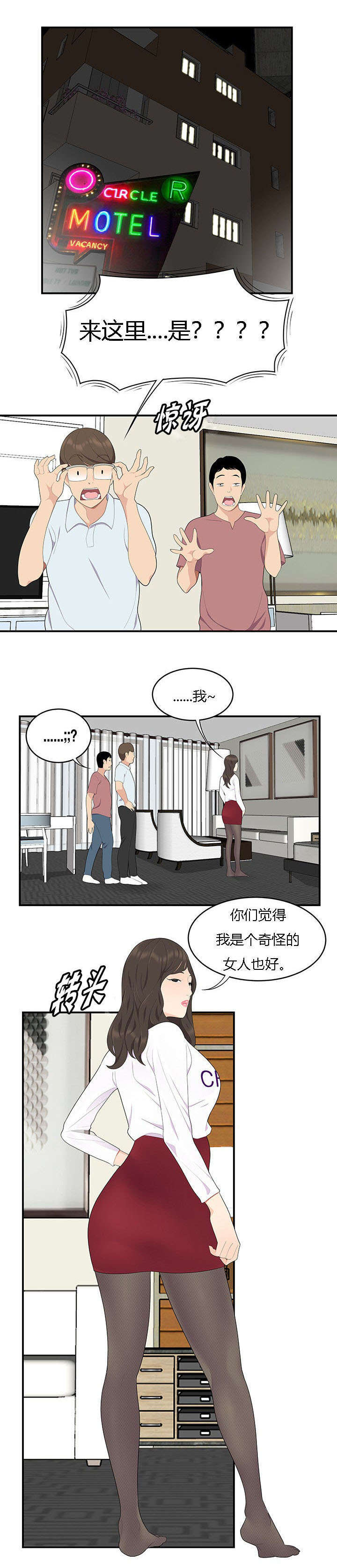 《100个性感的故事》第27话 第7页