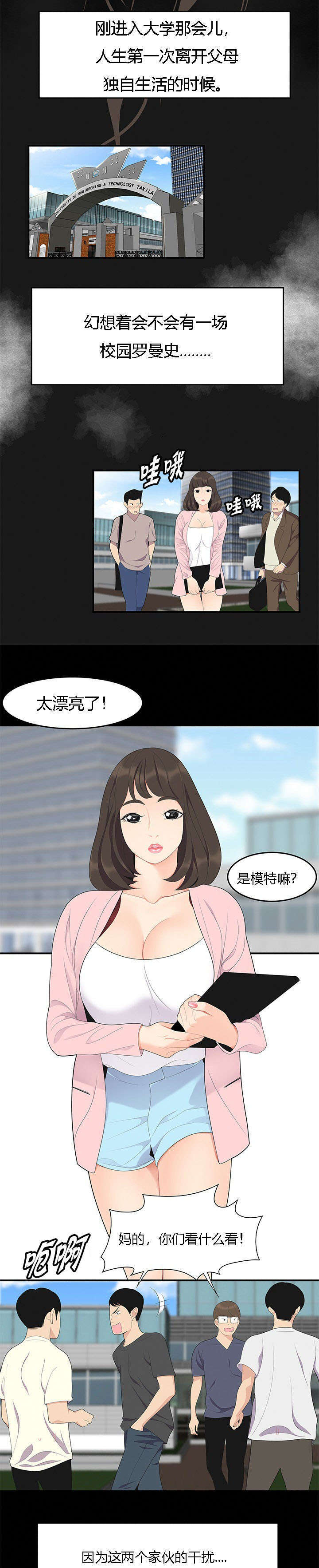 《100个性感的故事》第25话 第10页