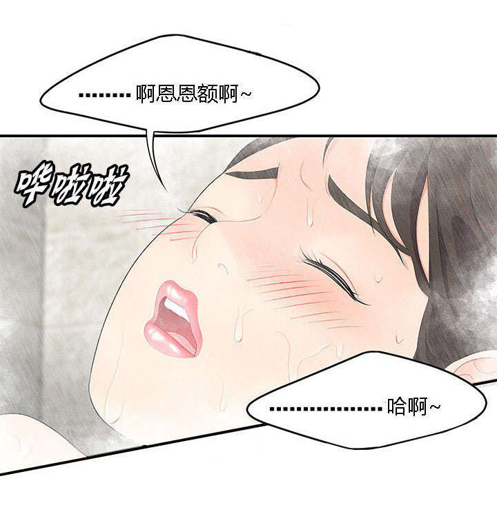 《100个性感的故事》第25话 第7页
