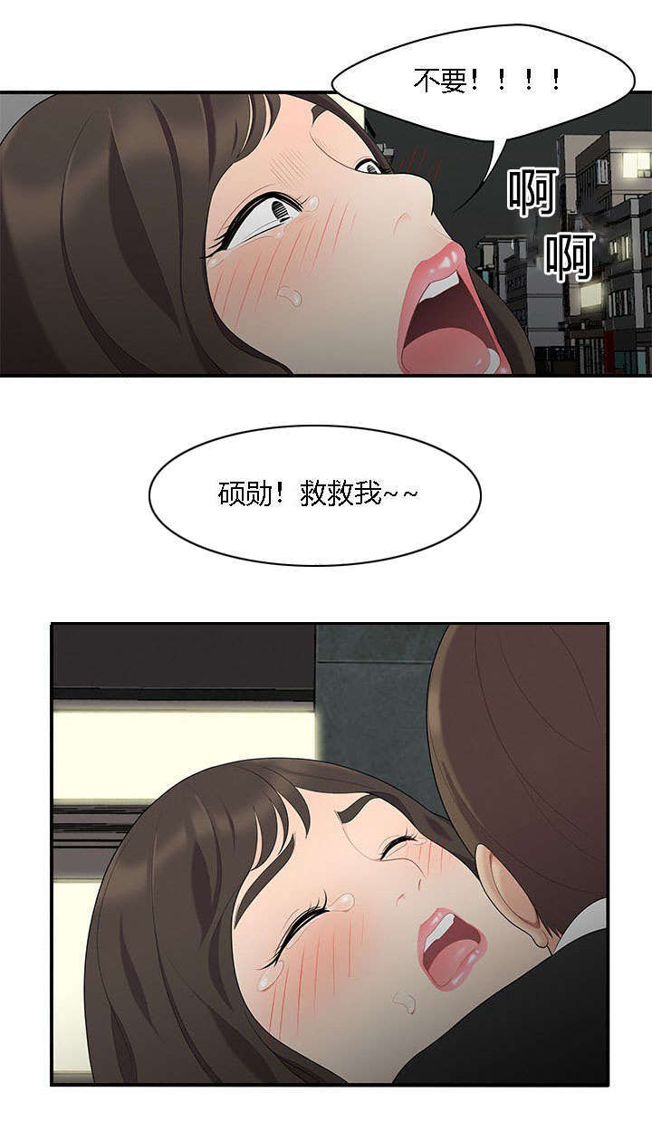 《100个性感的故事》第23话 第5页