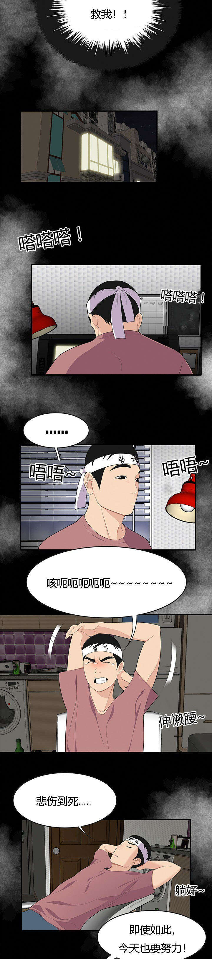 《100个性感的故事》第24话 第7页