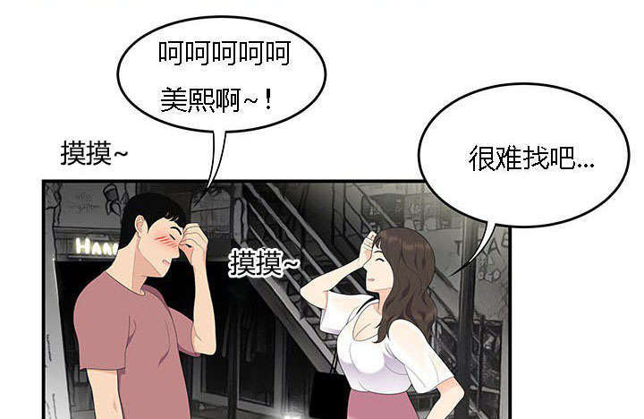 《100个性感的故事》第21话 第1页