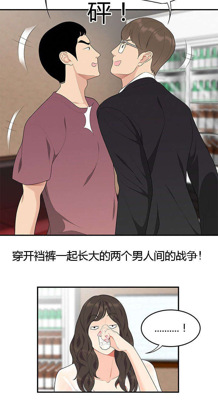 《100个性感的故事》第21话 第6页