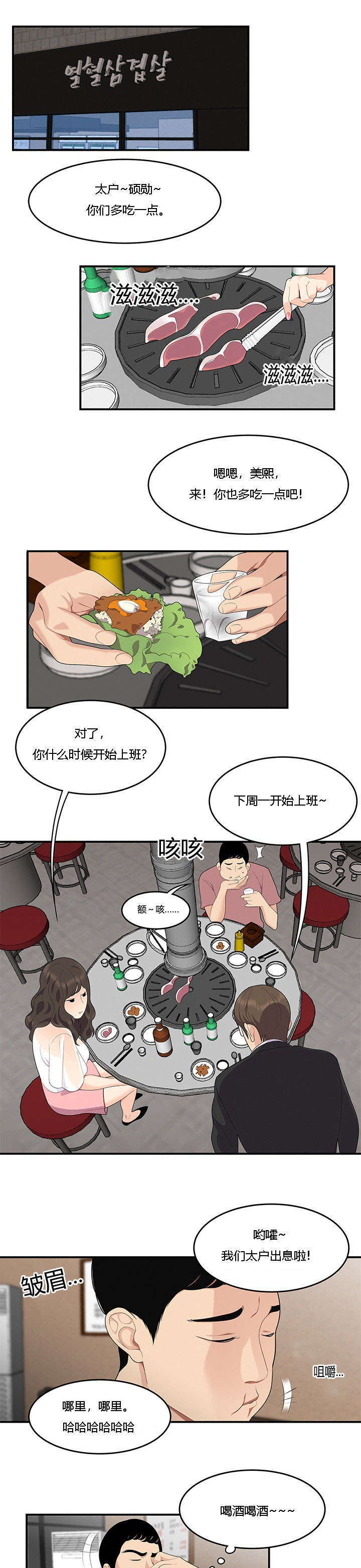 《100个性感的故事》第21话 第7页