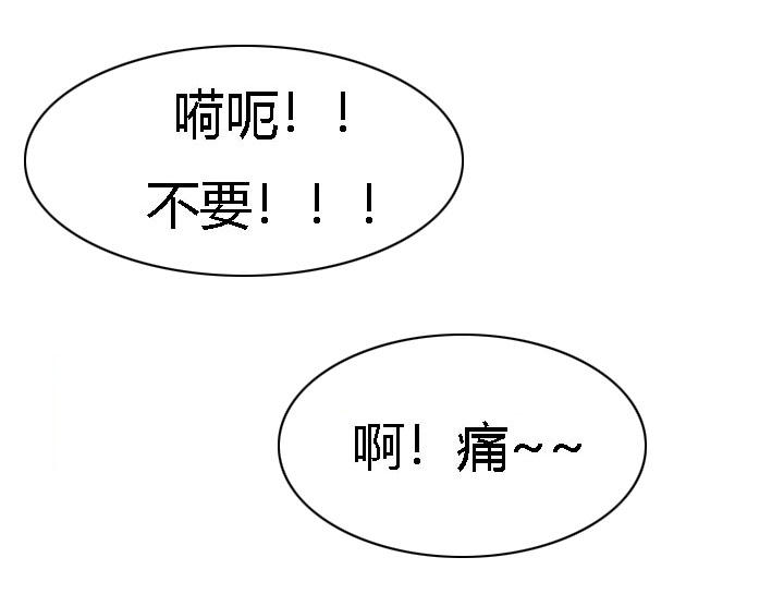 《100个性感的故事》第18话 第7页