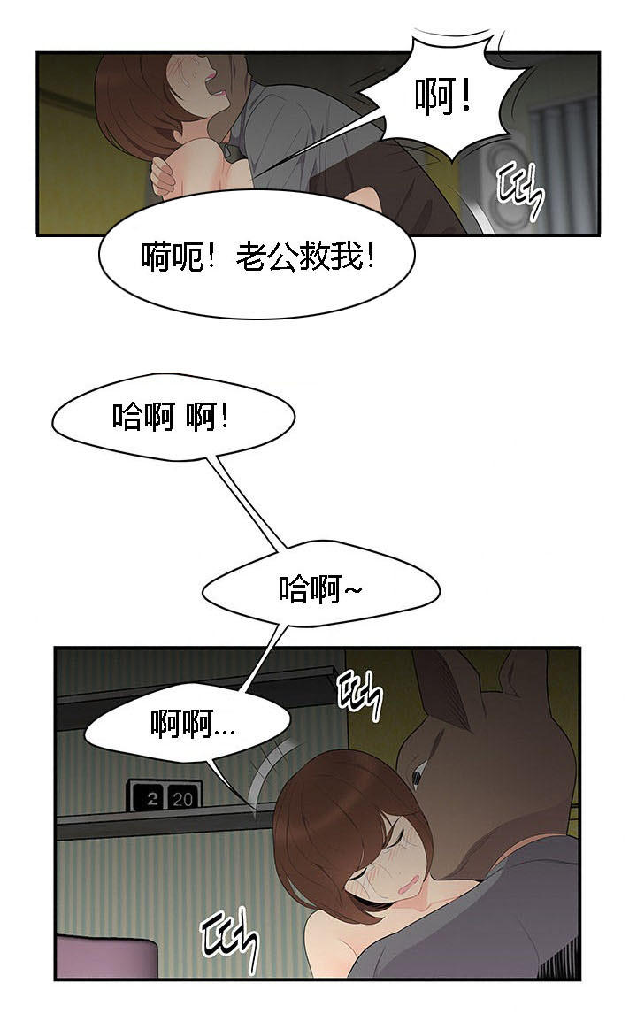 《100个性感的故事》第18话 第9页