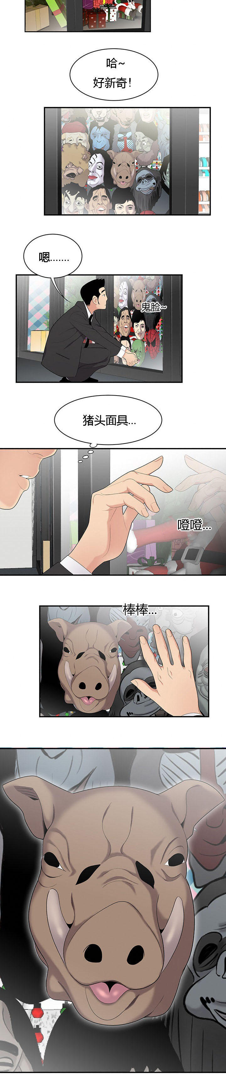 《100个性感的故事》第17话 第7页