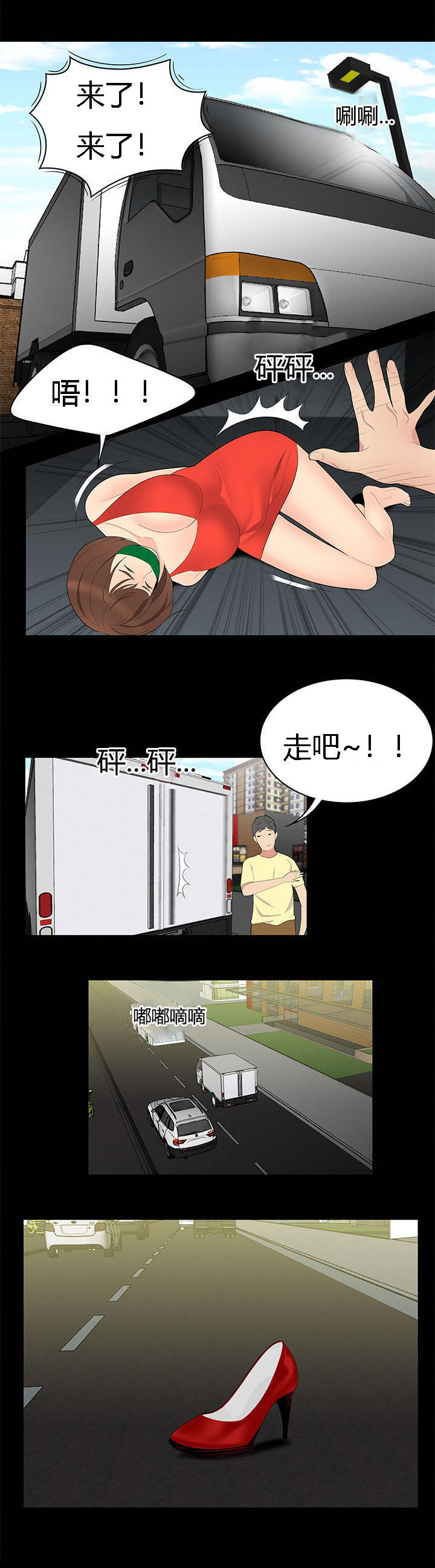 《100个性感的故事》第16话 第2页