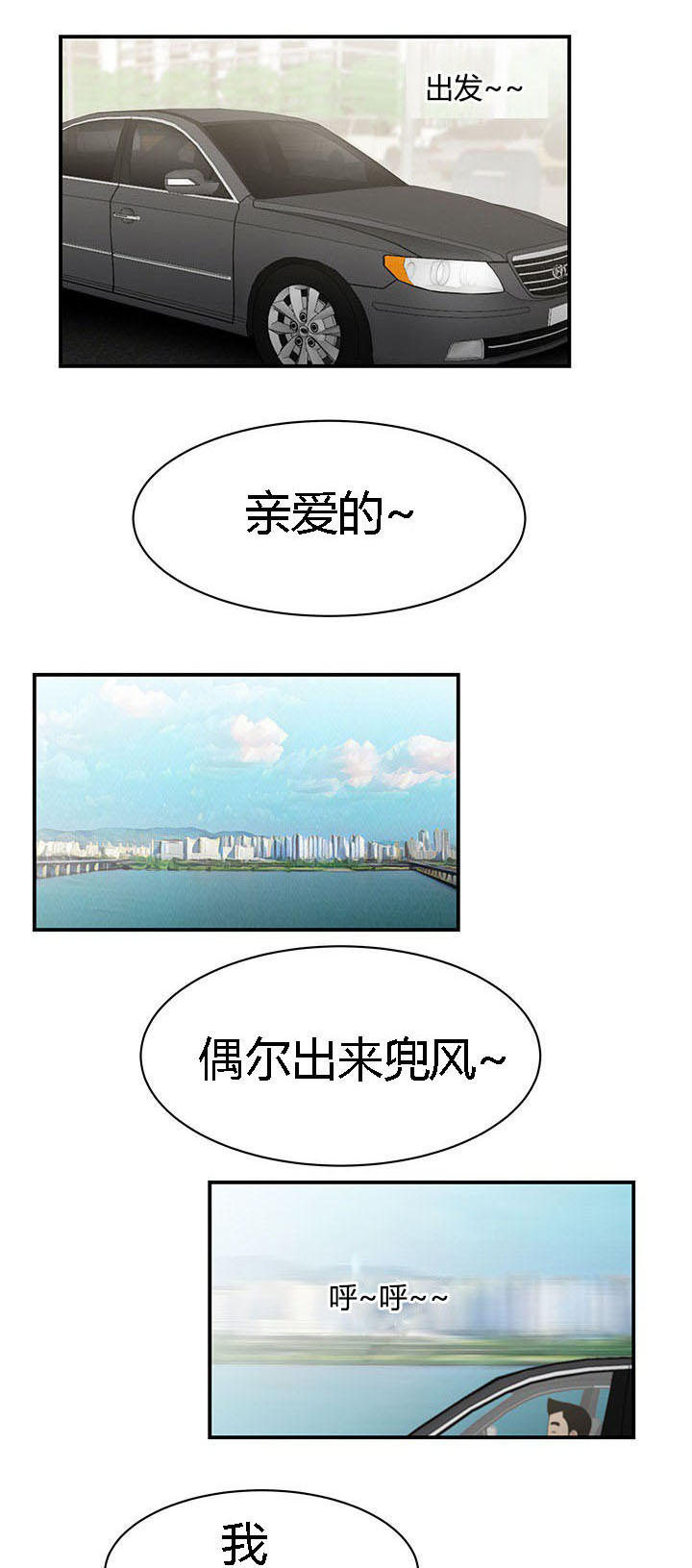 《100个性感的故事》第13话 第1页
