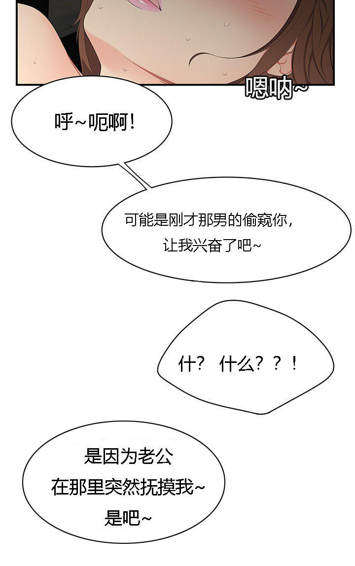 《100个性感的故事》第14话 第3页