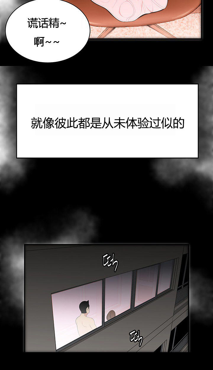 《100个性感的故事》第11话 第10页