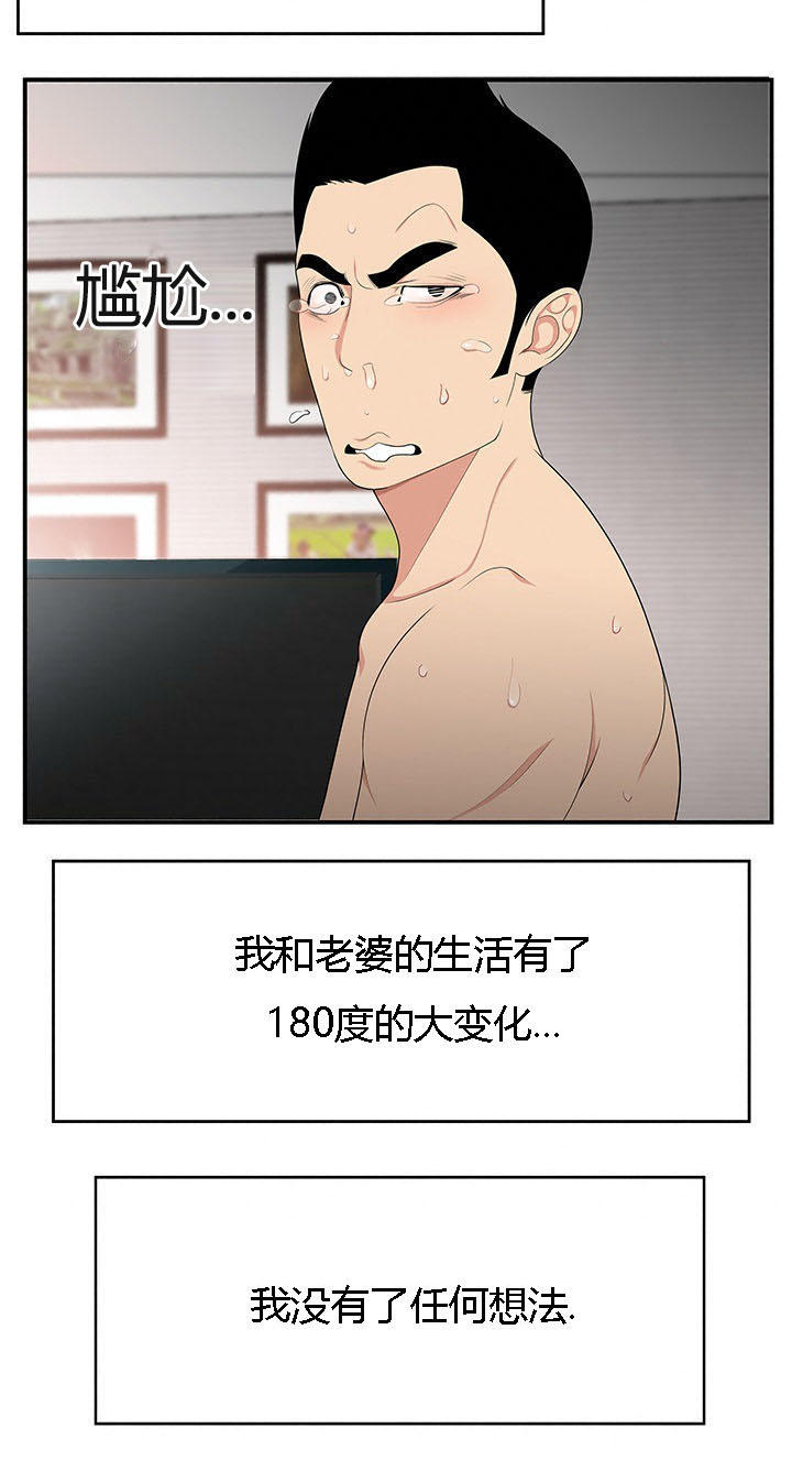 《100个性感的故事》第11话 第14页